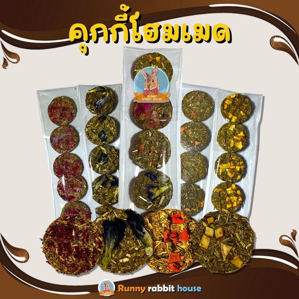 🔥ลด50%ในlive🔥คุกกี้ทิมโมธีโฮมเมด หน้าผักผลไม้ดอกไม้ ขนมสำหรับสัตว์ฟันแทะ กระต่าย แกสบี้ ชินชิล่า