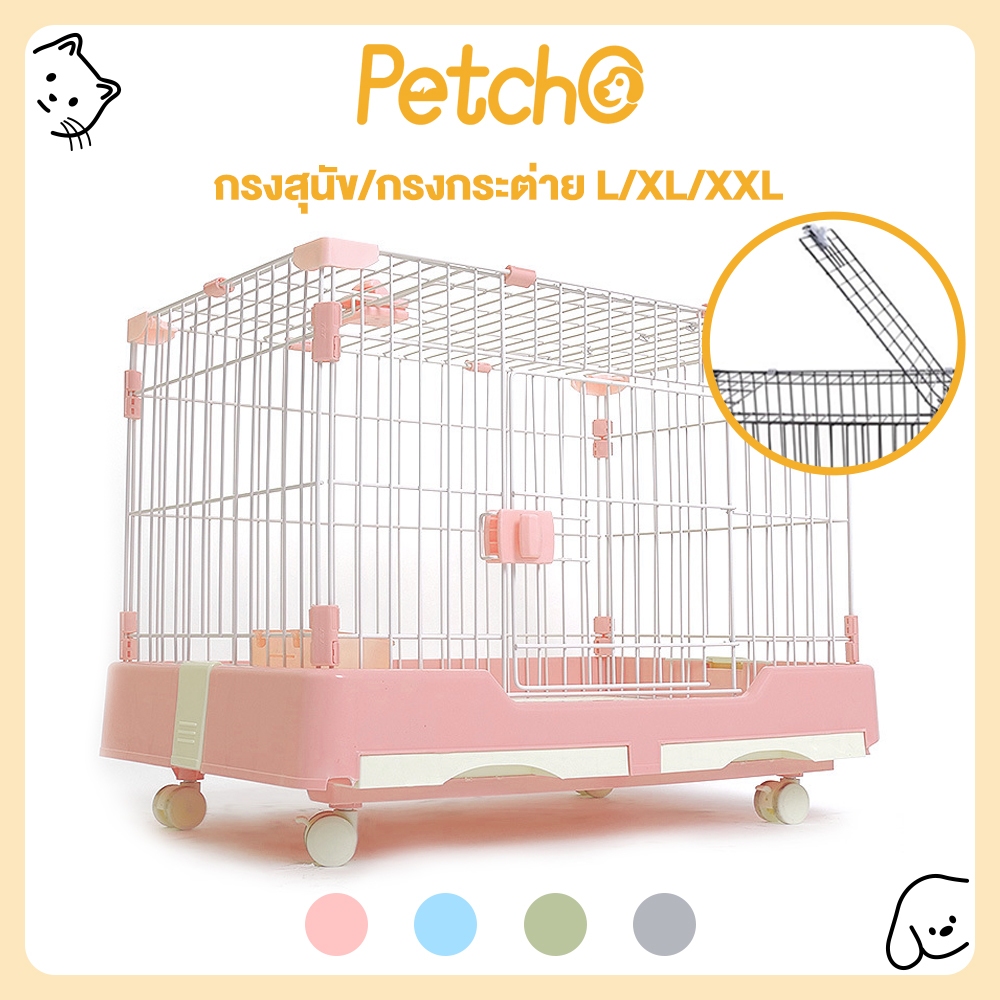 Petcho กรงสุนัข กรงกระต่าย กรงสุนัขขนาดใหญ่ กรงกระต่ายขนาดใหญ่ กรงสัตว์เลี้ยง มีล้อเลื้อน คอกกั้นสัตว์เลี้ยง