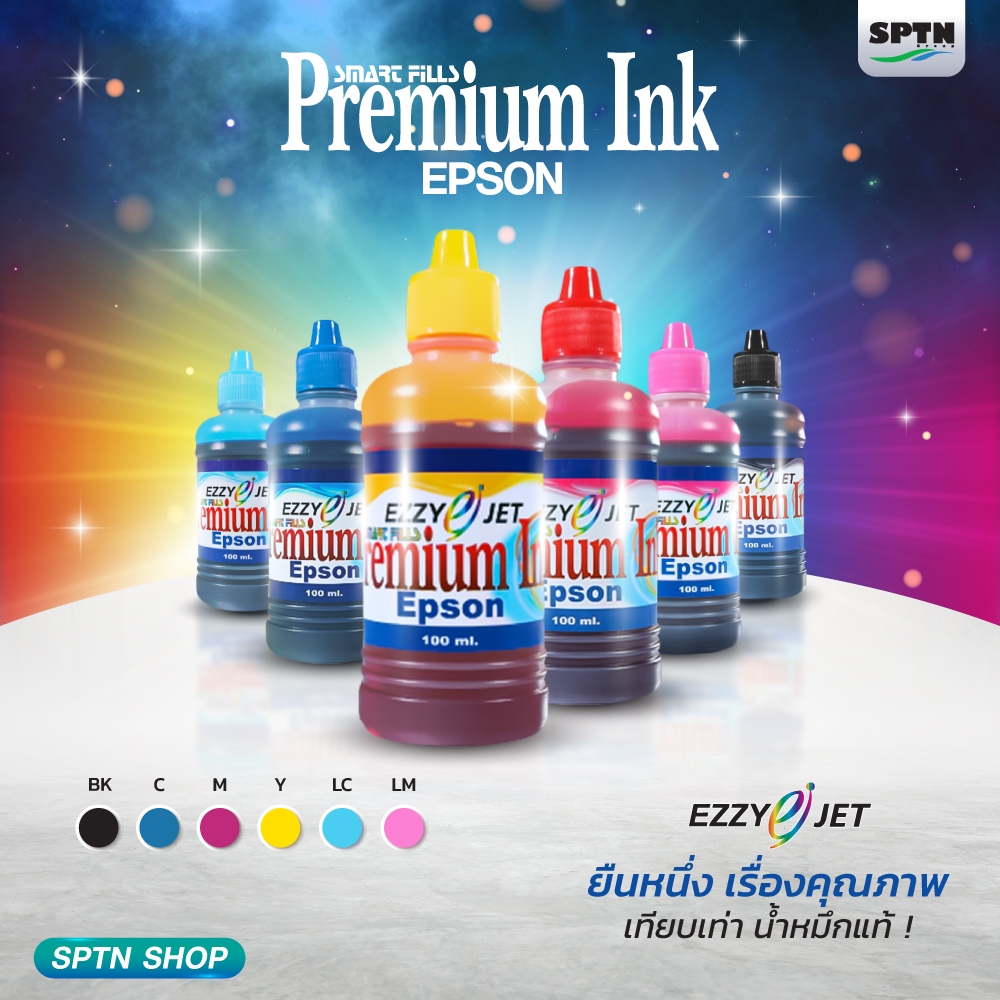 น้ำหมึกเติม Ink jet ยี่ห้อ EZZYJET Premium For EPSON ปริมาณ 100ml.
