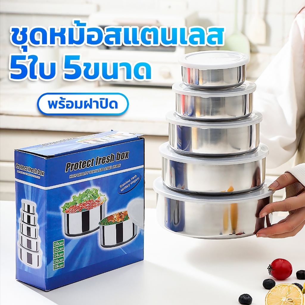 กล่องเก็บของสดสแตนเลสห้าชิ้นตู้เย็นในครัวชามเก็บของสดอาหารชุดธัญพืชห้าชิ้นกล่องเก็บของ