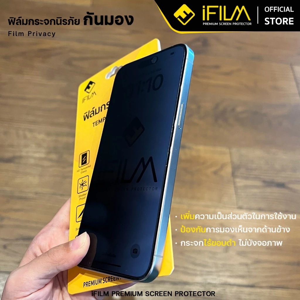 [Official] iFilm ฟิล์มกันมอง ไร้ขอบดำ For iPhone 17promax 17pro 17 air 16pro max 15 14 iphone13 9H ฟิล์มกันเสือก Privacy thumbnail 8