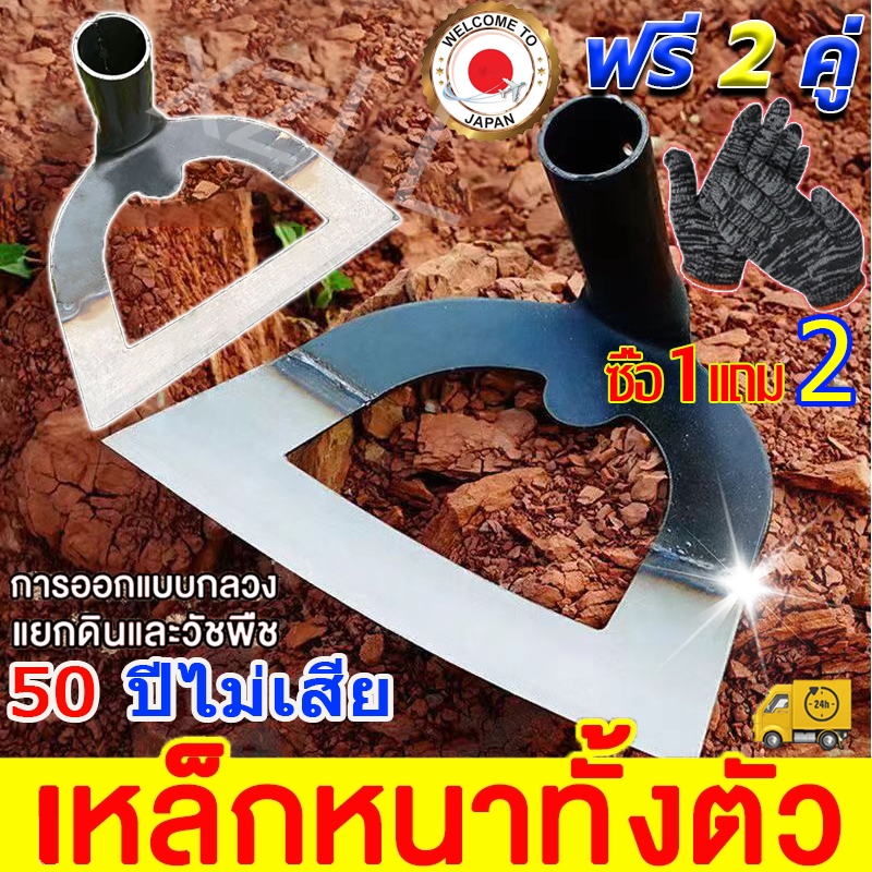 ใช้ได้ 100 ปี จอบถากหญ้า ทำจากเหล็กหลอมหนา จอบขุดดิน ใช้ถากหน้าดิน ถางหญ้า อุปกรณ์แต่งสวน และพรวนดิน จอบ จอบอเนกประสงค์