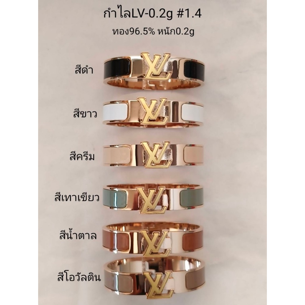 กำไลข้อมือแบรนด์เนม ทอง 0.2 กรัม 96.5% CC  LV  ขนาดข้อมือ  14-16 cm