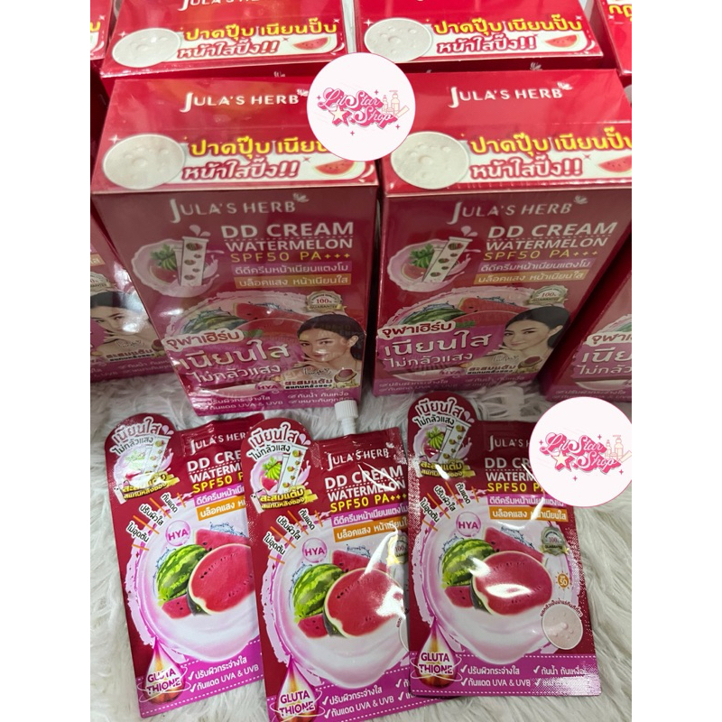 จุฬาเฮิร์บ ดีดีครีมแตงโม ส่งฟรี(1กล่องx6ซอง)SPF50PA+++