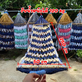 เปลญวน เปลผ้า เปลนอนผู้ใหญ่ 1แถม1‼️