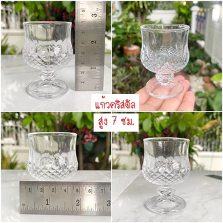 แก้วน้ำถวายหิ้งพระขนาดจิ๋ว แก้วน้ำบูชา แก้วไห้วพระ สูง 7 ซม.