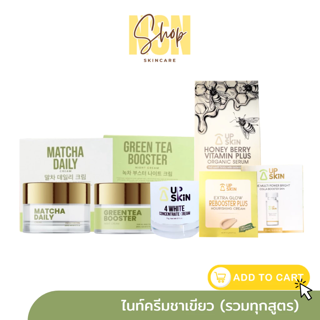 สินค้าพร้อมส่ง |ไนท์ครีมชาเขียว green tea night ครีมหน้าเด็กสูตรใหม่ up skin napat skin ขนาด 10กรัม ขนาด15กรัม