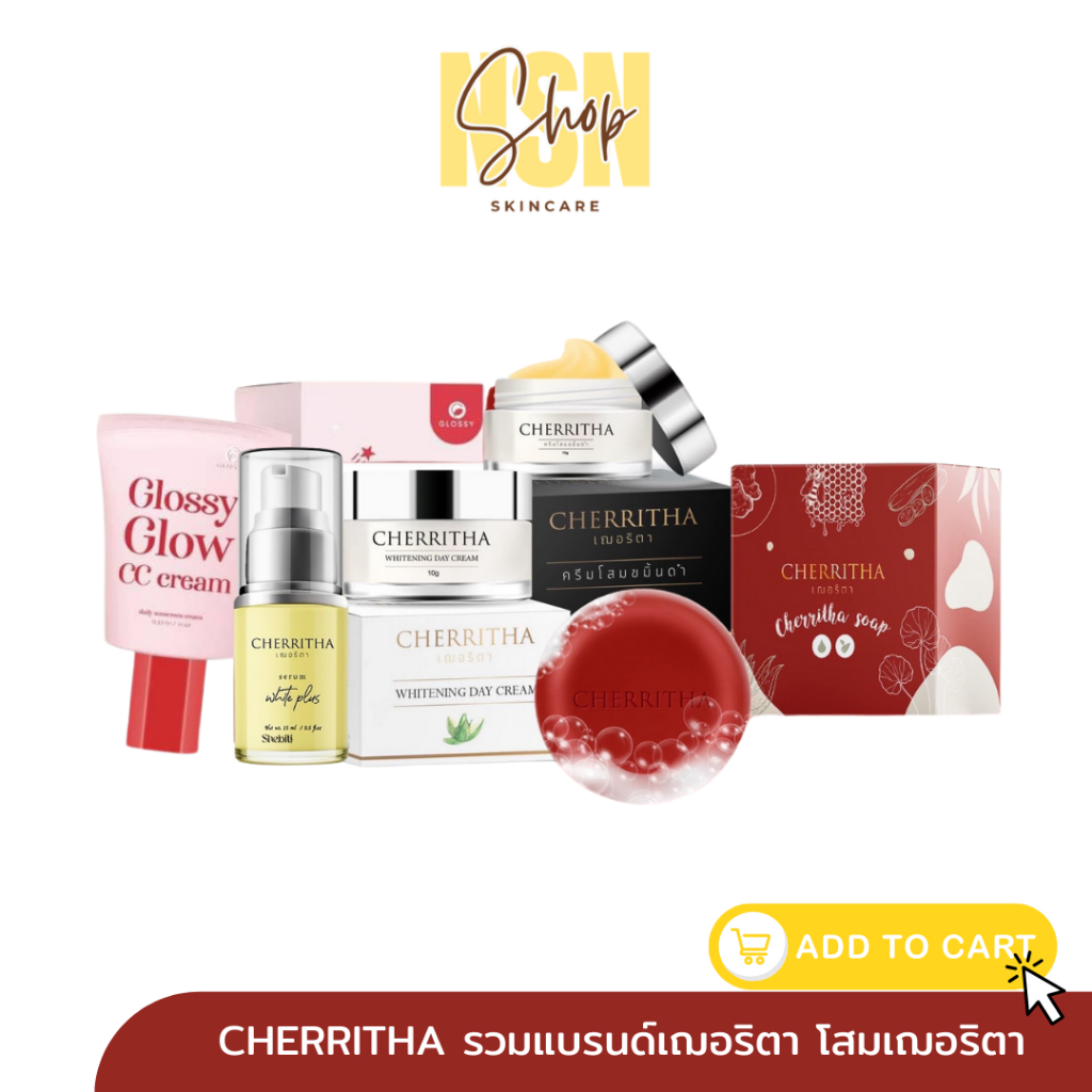 (ใช้โค้ดเหลือ75- )ล้อตล่าสุด โสมเฌอริตา โสมขมิ้นดำ แท้100% เฌอเดย์ เฌอไนท์ เฌอริตากลางคืน