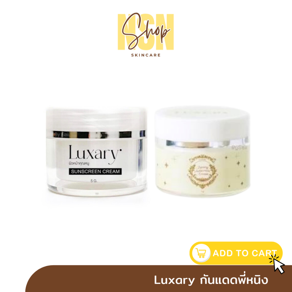 ของแท้ พร้อมส่ง🍃 ☀กันแดดลัคชัวรี่ SPF 50 แพคเกตใหม่ #กันแดดพี่หนิง #กันแดดลักชัวรี่  #Luxary #กันแดดluxary