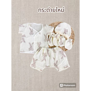เซตชุดแขนสั้น 7ชิ้น #เด็กแรกเกิด ( ชุดผูกแขขนสั้น+หมวก+ถุงมือถุงเท้า)
