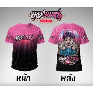 เสื้อกีฬาพิมพ์ลาย