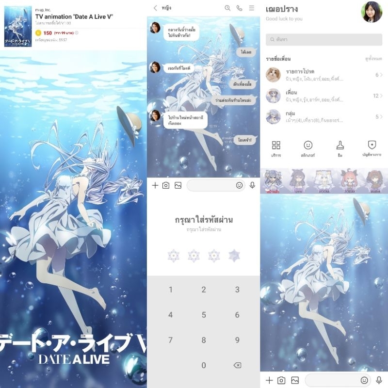 สติกเกอร์ไลน์ ธีมไลน์ Date A Live พิชิตรัก พิทักษ์โลก ลิขสิทธิ์แท้ พร้อมส่ง ใช้ได้ถาวร