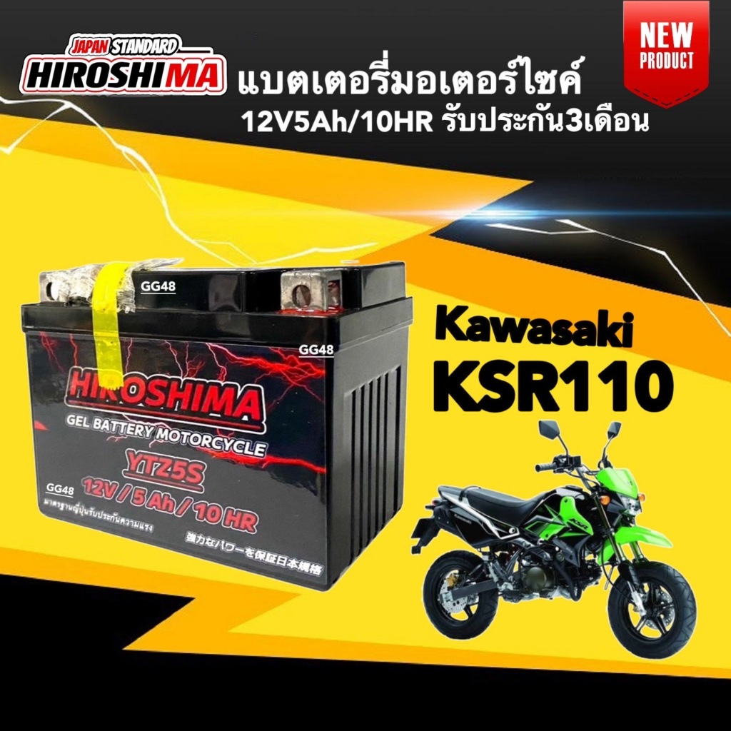แบตเตอรี่ ใส่รถรุ่น Kawasaki Ksr, Ksr110 คาวาซากิ เคเอสอาร์ แบตใหม่ตลอด แบตแห้ง 12V5Ah/10HR (YTZ5-S)

<p>“><center></p>
<h4></h4>
<p><p><font color=