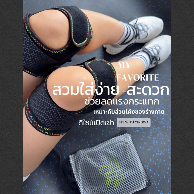 พร้อมส่ง🇹🇭 KNEE SUPPORTS(มีsize M/L)  New upgrade!  (ตัวช่วยพยุงเข่าในการกระโดดเชือกที่แนะนำ) รูปที่ 2