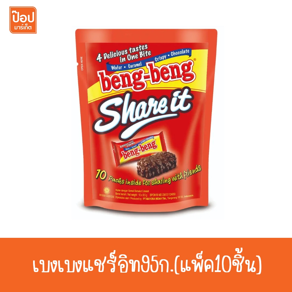 เบงเบงแชร์อิท 95ก. (แพ็ค10ชิ้น)**