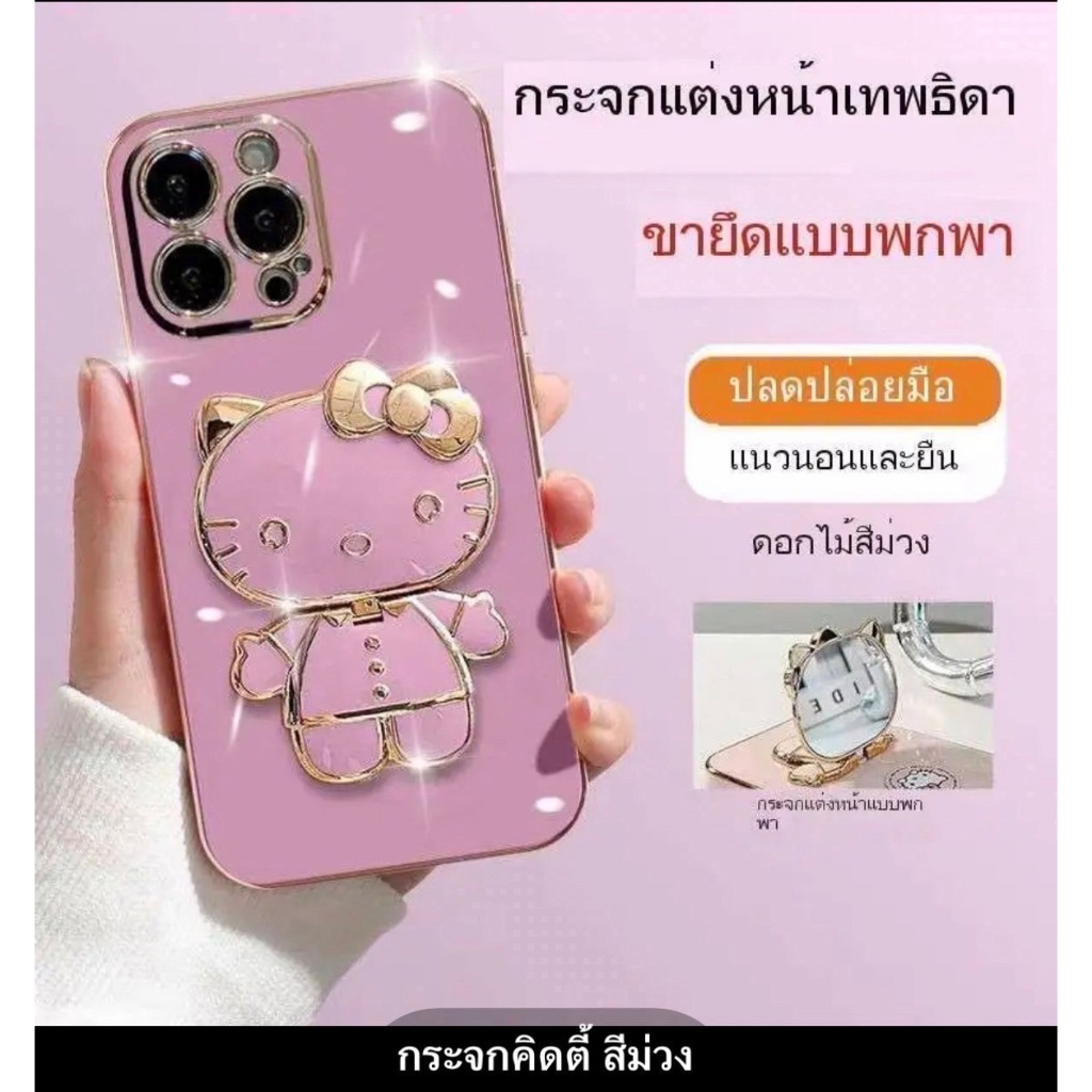 เคส คิตตี้ กระจก ขาตั้งหมุนได้  สำหรับรุ่น  Ip i15 pro plus max  15 pro max  ฝาหลัง กันกระแทก เคสนิ่