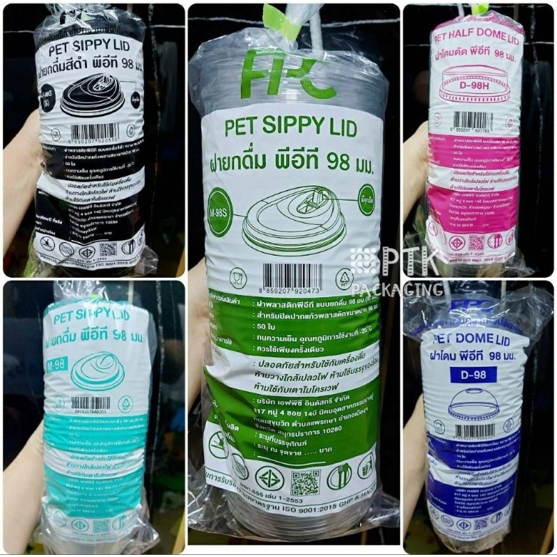 [ครึ่งลัง 500 ใบ] ฝายกดื่ม ปาก 98 โดม ฮาฟ โดมตัด ปาก 98 ยี่ห้อ FPC