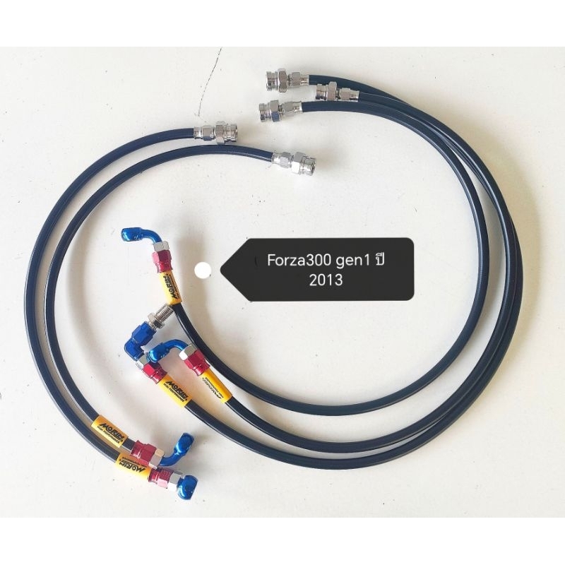 สายเบรค Forza300​ Gen1​ ปี 2013
