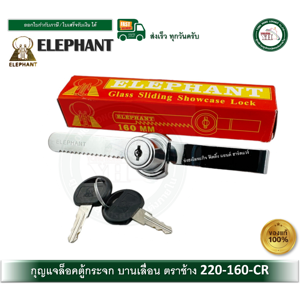 กุญแจกระจก กุญแจบานเลื่อน กุญแจกระจกบานเลื่อน 220-160-CR กุญแจตู้กระจก บานเลื่อน