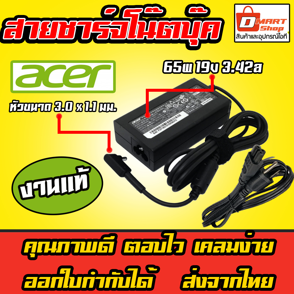 ซื้อ ⚡️ Acer ไฟ 65W 90W 19v 3.42a หัว 3.0 / 5.5 mm Swift Spin Aspire อะแดปเตอร์ Notebook Adapter