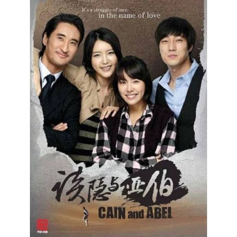 Cain and Abel เสียงไทย/เกาหลี บรรยายไทย 7 แผ่นจบ