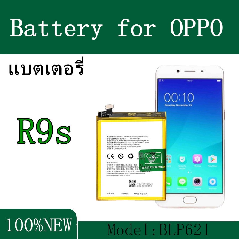 แบต Oppo R9s BLP621 แบตเตอรี่ Oppo R9s