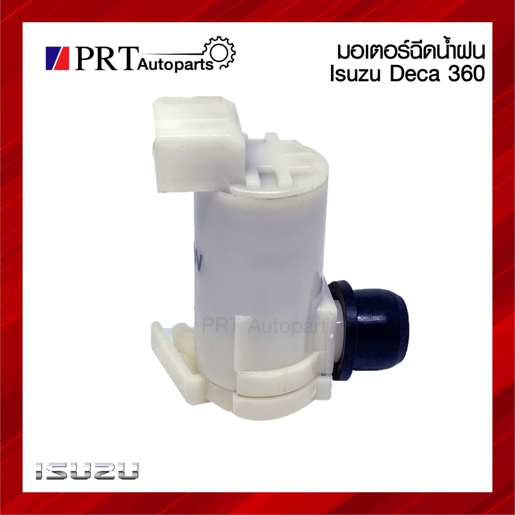 มอเตอร์ฉีดน้ำฝน ISUZU DECA 360 อีซูซุ เดก้า 360 24V ปลั๊กเหลี่ยม รหัส VK29