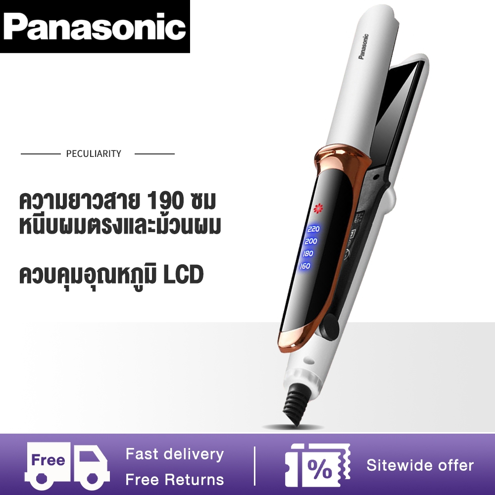 Panasonic เครื่องหนีบผมตรง ที่หนีบผม ที่นีบผมตรง รีดผม แผ่น 3D แผ่นเซรามิกเคลือบถนอมเส้นผม เครื่องรีดผม