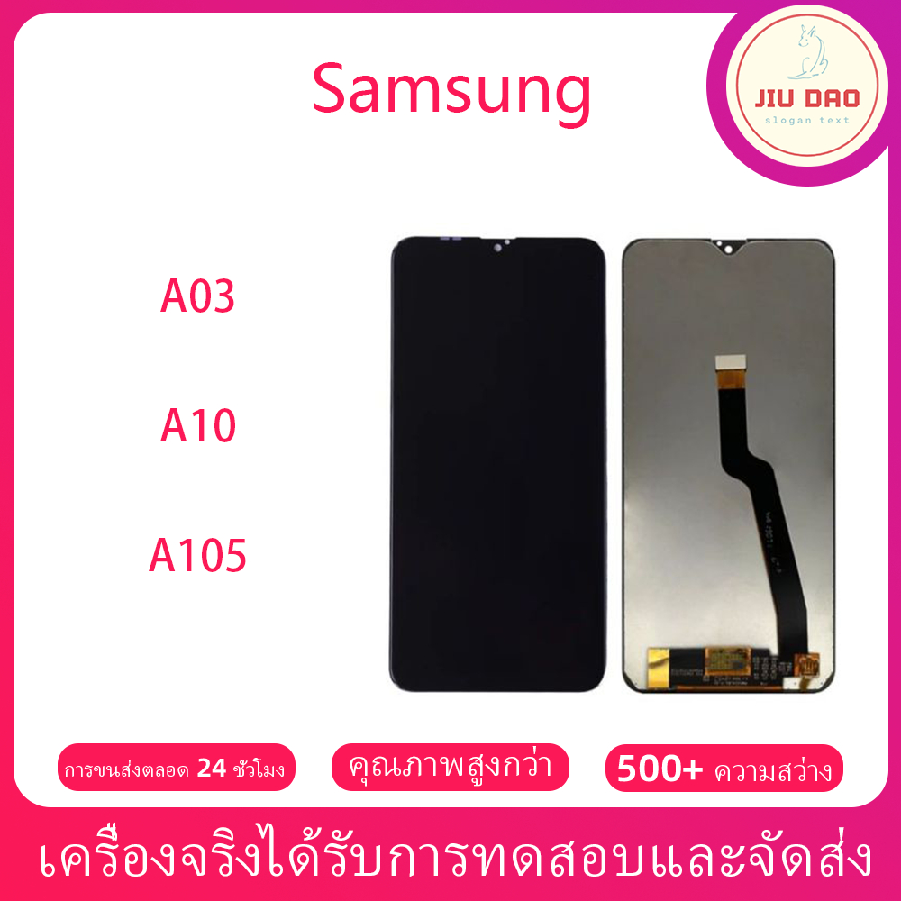 หน้าจอ LCD โทรศัพท์มือถือ HD Samsung A03 A10 A105 หน้าจอสัมผัส+จอแสดงผล Samsung A03 A10 A105 ประหยัดพลังงาน ของแท้ 100%