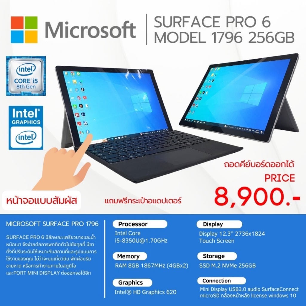 Tablet 2 In 1 Microsoft Surface Pro6 Model:1796 มือสอง