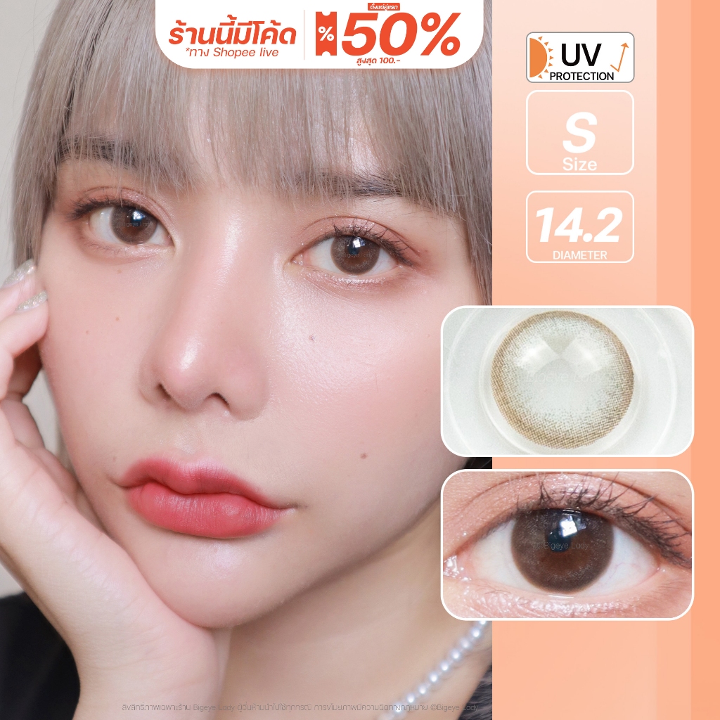 MK (Gray) ค่าสายตา 0.00-10.00 คอนแทคเลนส์