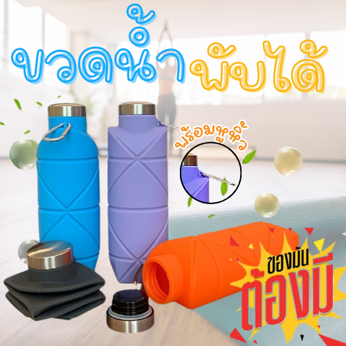 ขวดน้ำซิลิโคน พับได้ ⚡ลด5.-โค้ดSPORT555⚡ความจุ 600 ml ยืดหดได้ ขวดน้ำพกพา สำหรับคนออกกำลังกาย กระบอกน้ำ