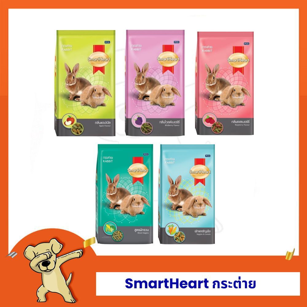 [Cheaper] SmartHeart Rabbit อาหารกระต่าย