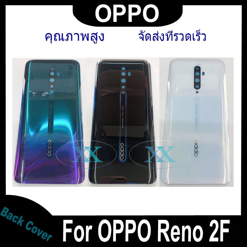 ใหม่ ฝาครอบแบตเตอรี่ด้านหลัง OPPO Reno 2F battery back cover สําหรับ oppo reno 2f
