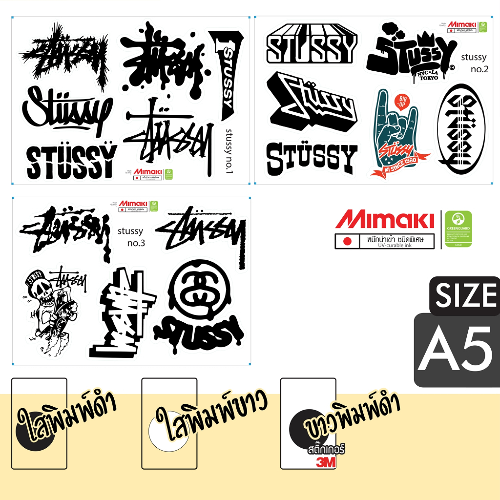 Sticker สติ๊กเกอร์ ลาย  Stussy แบบชุด A5  ติดได้ทุกที่ สติกเกอร์แต่งรถ มีหลายแบบ