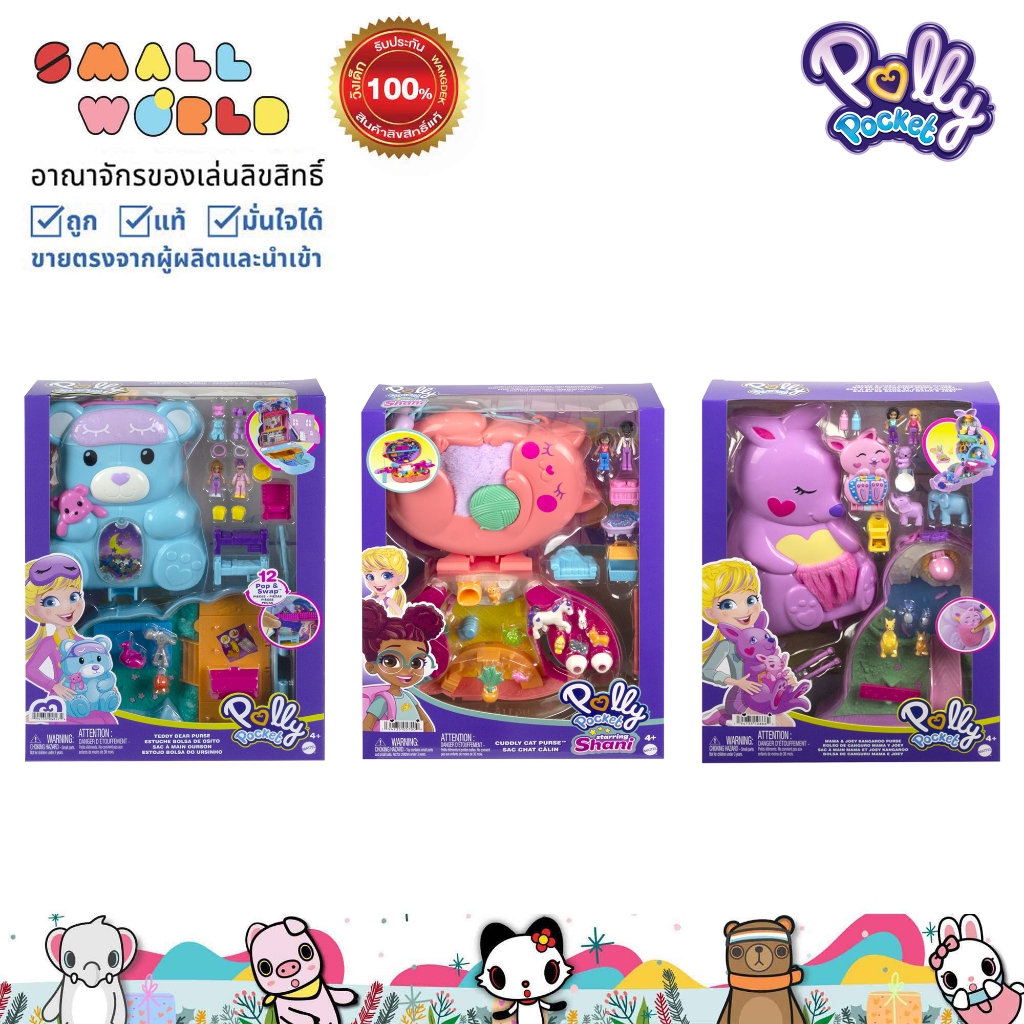 Polly Pocket กระเป๋าตุ๊กตาพอลลี่ รุ่น GKJ63