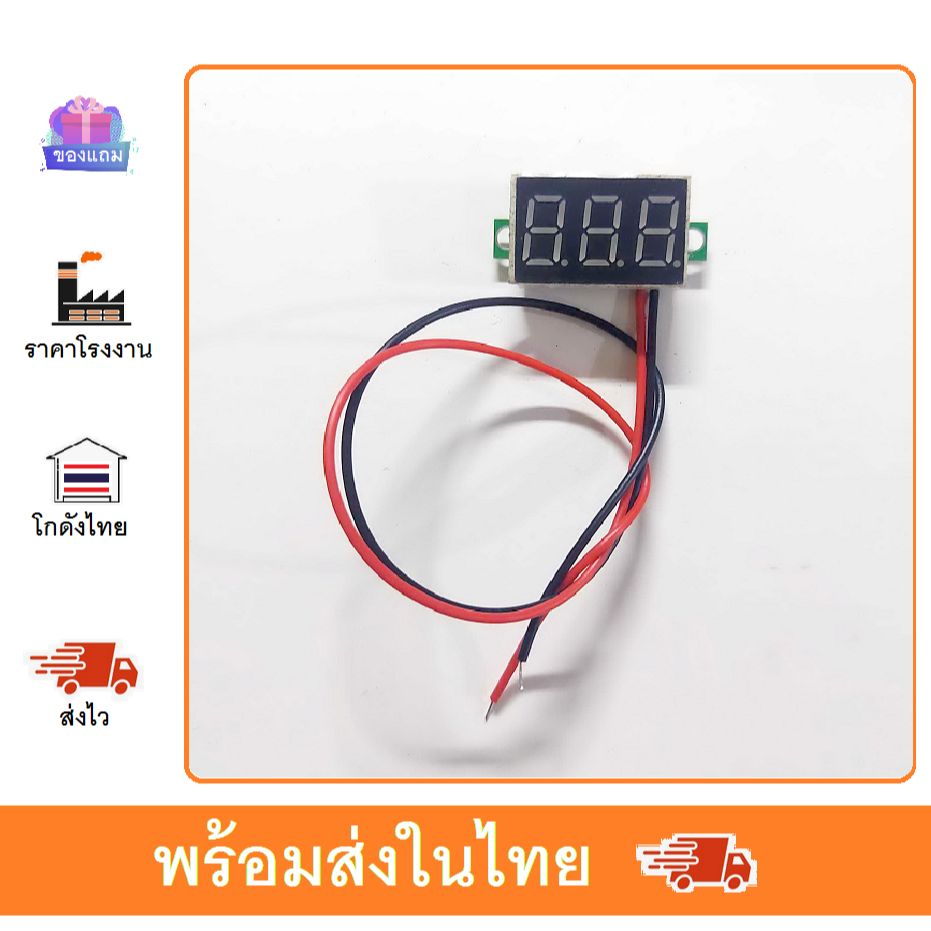 โวลต์มิเตอร์ดิจิทัล 4v – 25v ขนาดเล็ก 0.36 นิ้ว 0.36 Inch 4V-25V Mini Digital Voltmeter Voltage Tester Meter Digital