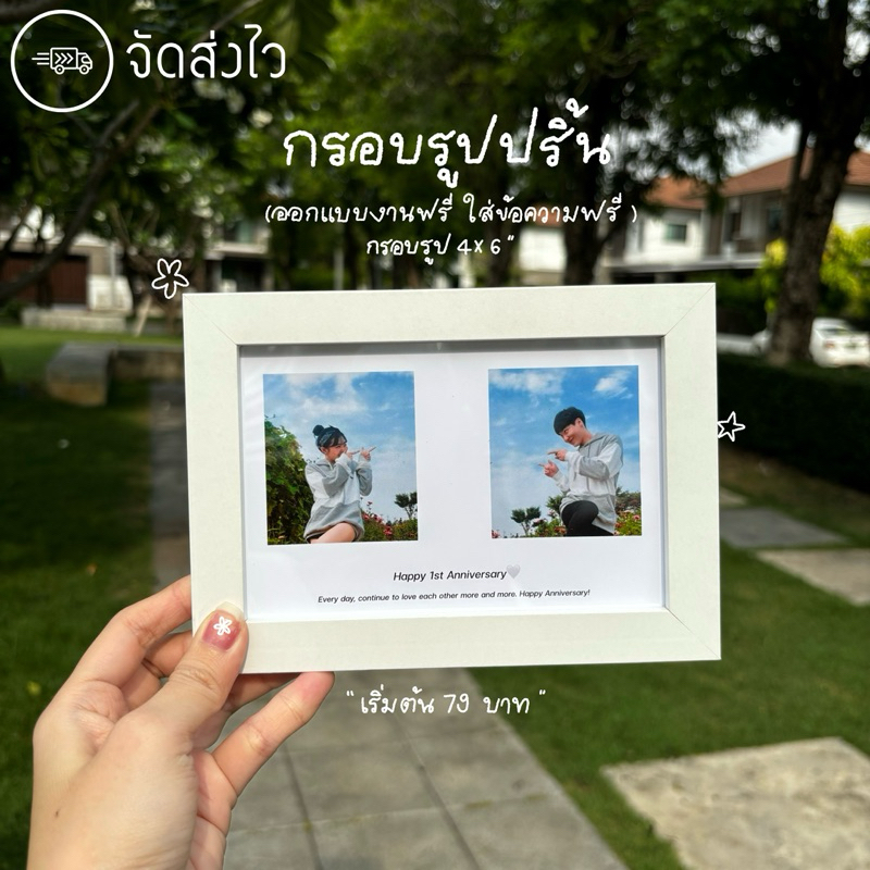 พร้อมส่ง กรอบรูปสีขาว พร้อมรูป แขวนและตั้งโต๊ะได้ ส่งงานไว ราคาถูกที่สุด