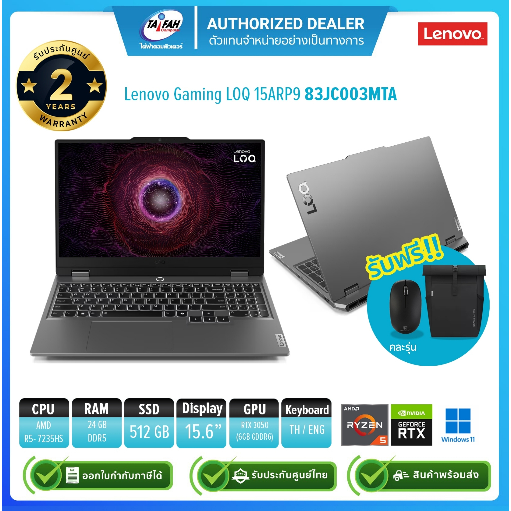 Notebook Lenovo Gaming LOQ 15ARP9 83JC003MTA R5 7235HS/24GB(12*2)/512GB /RTX 3050 6GB/Win11H/16"/Gre