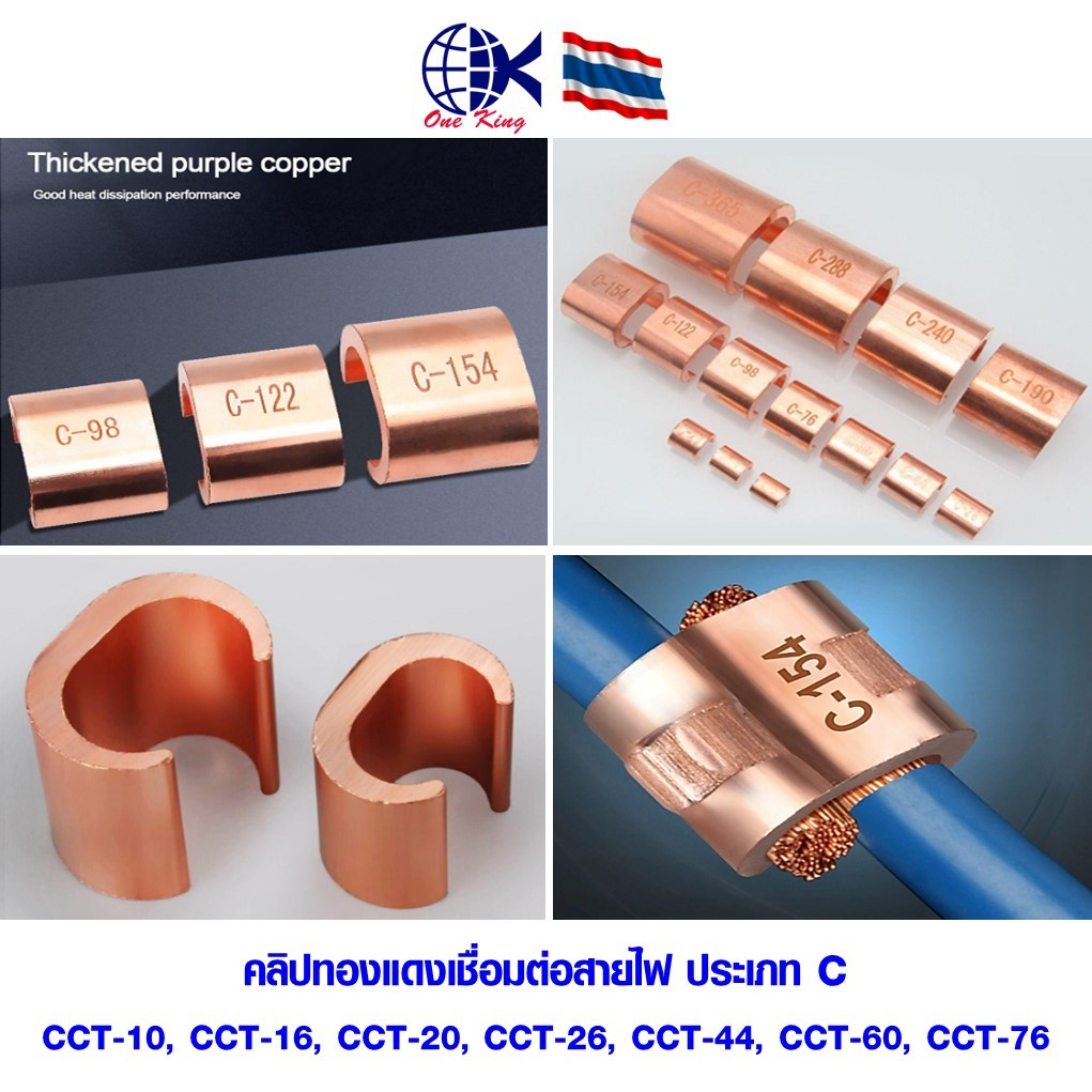 คลิปทองแดงเชื่อมต่อสายไฟ ประเภท C หัวเข็มขัดขั้วต่อสายเคเบิล หางปลาเสียบ หางปลาทองเหลือง ทองเหลือง หางปลากลม หางปลา ทอง