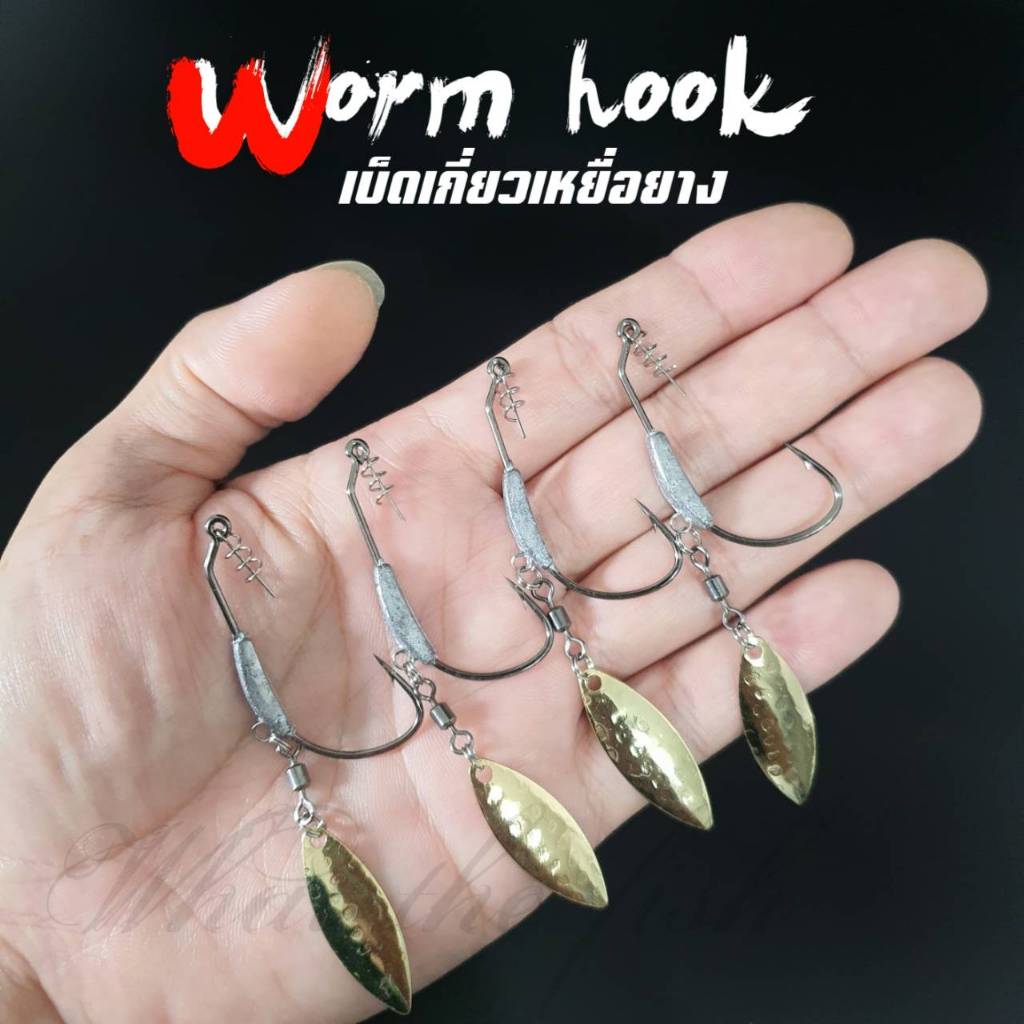 ตัวเบ็ดเกี่ยวเหยื่อยางถ่วงตะกั่ว พร้อมใบหลิว ตัวเบ็ดเท็กซัส เบ็ดเกี่ยวหนอนยาง ตาเบ็ดเท็กซัส R139