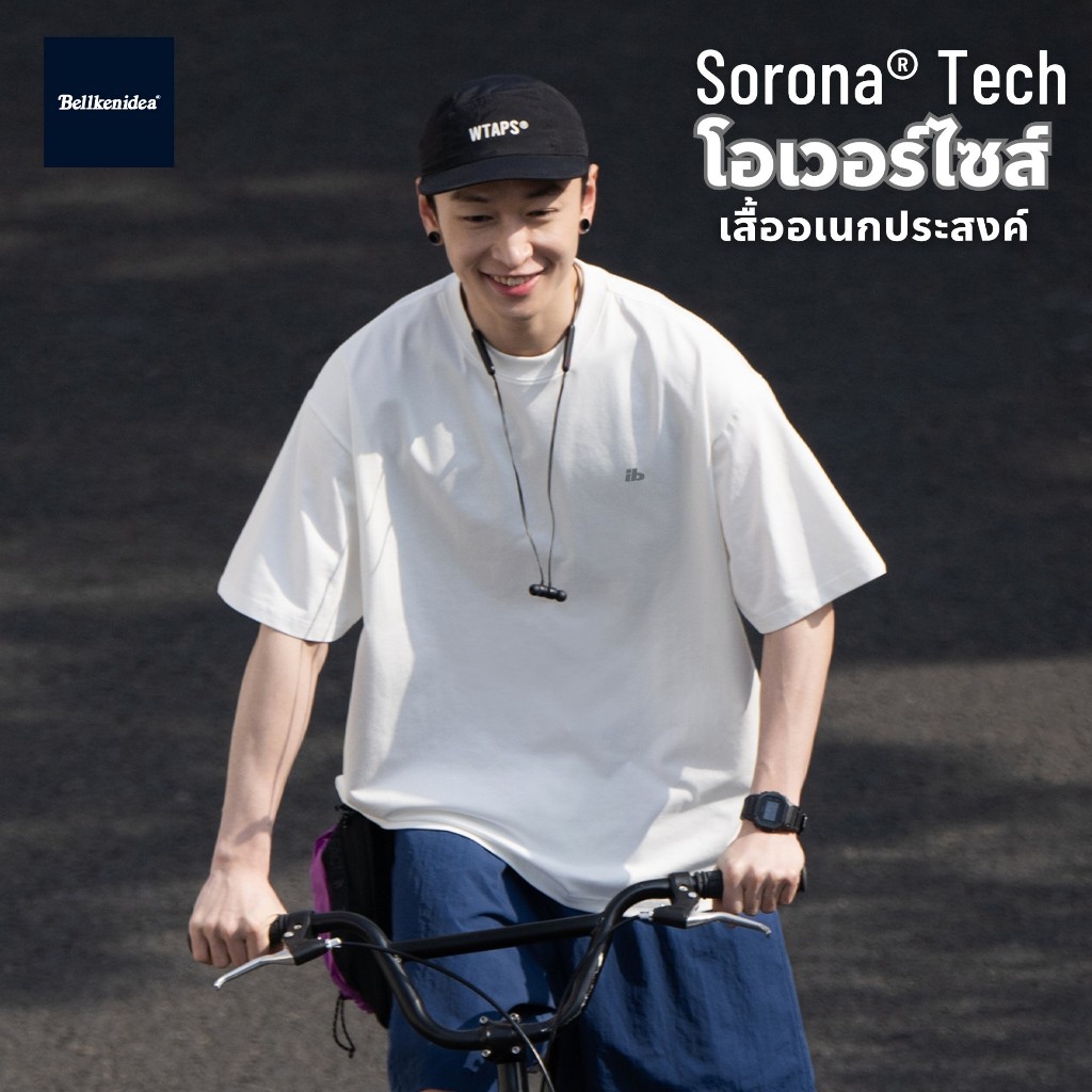 BELLKEN SORONA CLASSIC เสื้อโอเวอร์ไซส์ ผ้า ICE FABRIC ใส่แล้วเย็น แห้งไว กันUV UNISEX