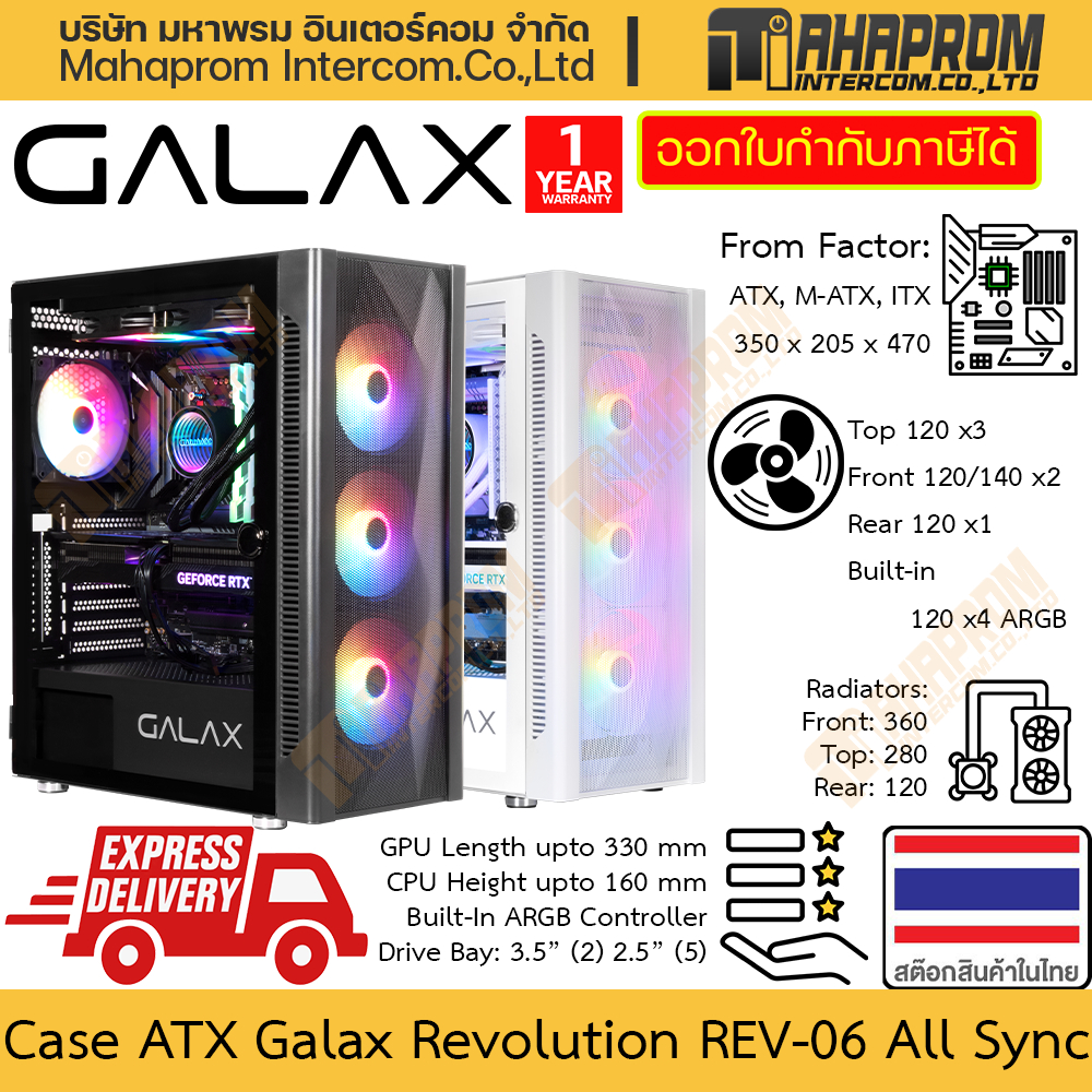 เคสคอมพิวเตอร์ ATX GALAX รุ่น REV-06-AS All Sync พัดลม ARGB 4 ตัว พร้อมกล่องคุมไฟ สินค้ามีประกัน