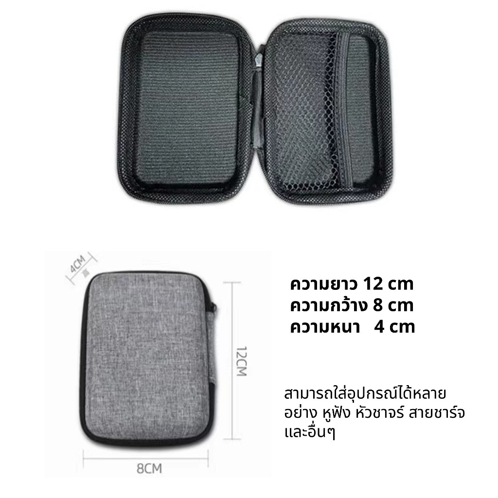 เคสใส่หูฟัง อุปกรณ์ชาร์จ หัวชาร์จ สายชาร์จ ของจุกจิก กระเป๋าใส่หูฟังและอุปกรณ์พกพาสะดวก ป้องกันได้ดี ราคา ถูกที่สุด ดีลบีเคเค แกลเลอรีภาพที่ 5
