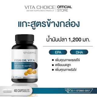 วิตามินเตรียมตั้งครรภ์Vitachoice ไวต้าช้อยส์ มีลูกยากอยากมีลูก สูตรวิตามินบำรุงไข่เยี่ยวยาPCOS (สูตรเภสัชกร)