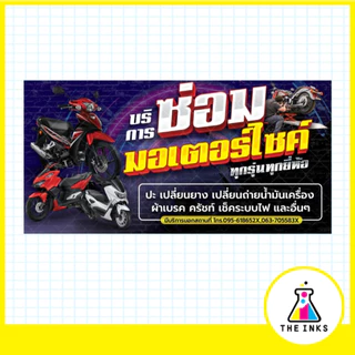 💖 ป้ายไวนิล ออกแบบฟรี ป้ายอิงค์เจ็ท ป้ายโฆษณา เจาะตาไก่ฟรี!!
