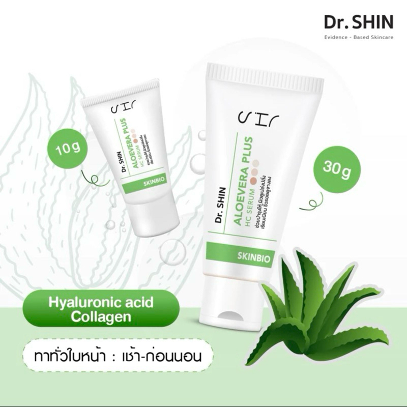ครีมเพิ่มความชุมชื่น Dr.shin hyuluronic acid และ collagen เพิ่ม skin barrier ให้ผิว