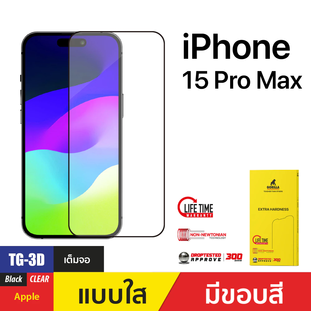 ฟิล์มกระจกกันรอย Screen Protectorพร้อมประกันตลอดอายุการใช้งาน สำหรับ iPhone 12/13/14/15/16/17 Series