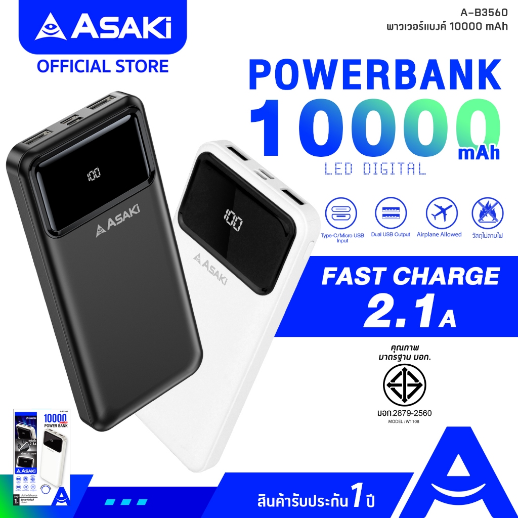 Asaki Powerbank 10000 mAh. มี มอก.พาวเวอร์แบงค์ เเบตเตอรี่สำรอง จอ LED รุ่น A-B3560 รับประกัน 1ปี