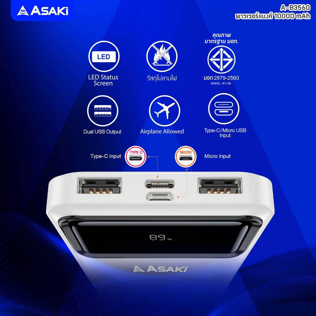 Asaki Powerbank 10000 mAh. มี มอก.พาวเวอร์แบงค์ เเบตเตอรี่สำรอง จอ LED รุ่น A-B3560 รับประกัน 1ปี